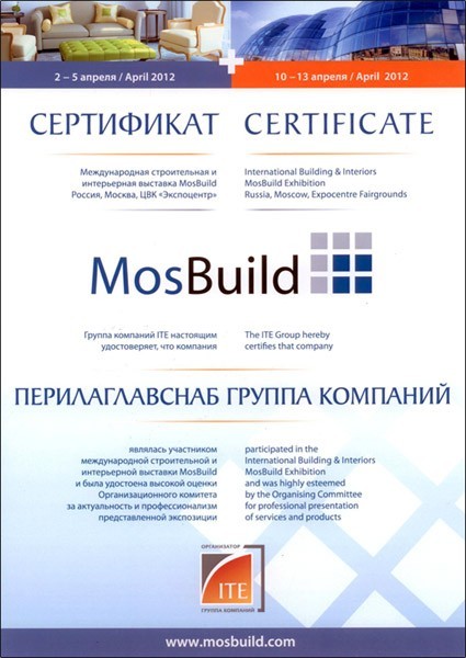 Группа Компаний ПерилаГлавСнаб на вставке MosBuild 2012 Группа Компаний ПерилаГлавСнаб на вставке MosBuild 2012
