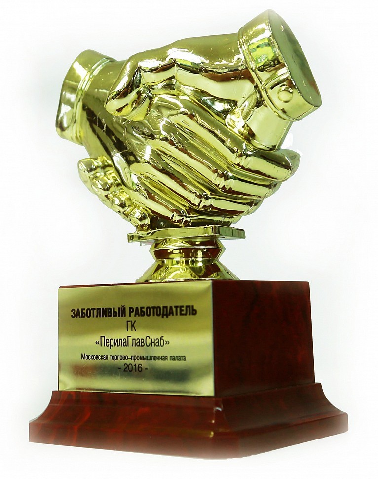 Компания «ПерилаГлавСнаб» получила премию «Заботливый работодатель»!