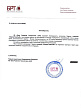 Благодарственное письмо от КБ «Банк Развития Технологий»