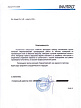 Благодарственное письмо от компании «Независимая лаборатория ИНВИТРО»