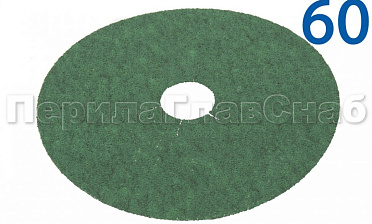 Шлиф круг 'зелень' на фибре Р-60 KLINGSPOR Ф-0839 купить в Воронеже