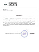 Рекомендательное письмо от ООО «Монолит-Альянс» Рекомендательное письмо от ООО «Монолит-Альянс»