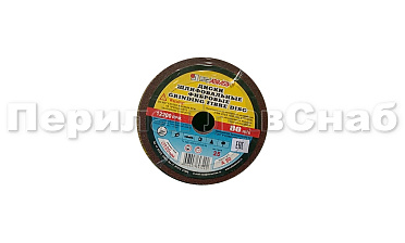 Шлифовальный круг "зелень" на фибре Р-80 ЛУГА Ф-0795  купить в Воронеже Шлифовальный круг "зелень" на фибре Р-80 ЛУГА Ф-0795  купить в Воронеже