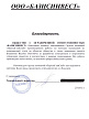 Благодарственное письмо ООО «Базисинвест» Благодарственное письмо ООО «Базисинвест»