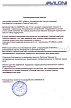 Рекомендательное письмо от Авилон