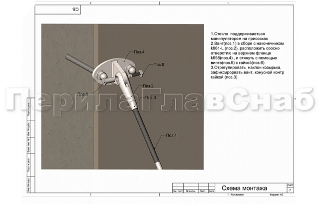 Комплект фурнитуры для козырька 1200х1500 (на вантах/тягах) k671-12-15 8