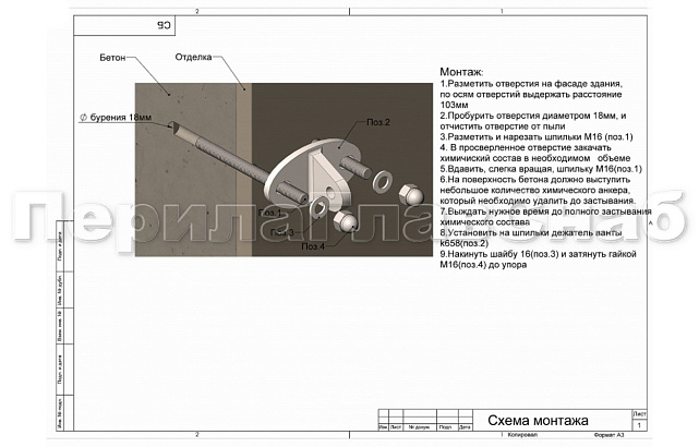 Комплект фурнитуры для козырька 1200х1500 (на вантах/тягах) k671-12-15 3