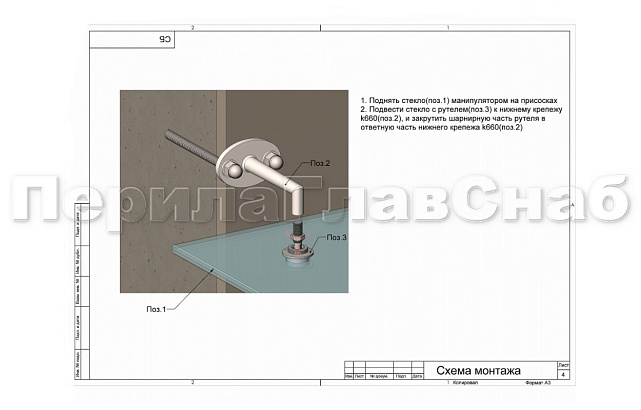 Комплект фурнитуры для козырька 1200х1500 (на вантах/тягах) k671-12-15 6
