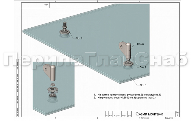 Комплект фурнитуры для козырька 1200х1500 (на вантах/тягах) k671-12-15 5