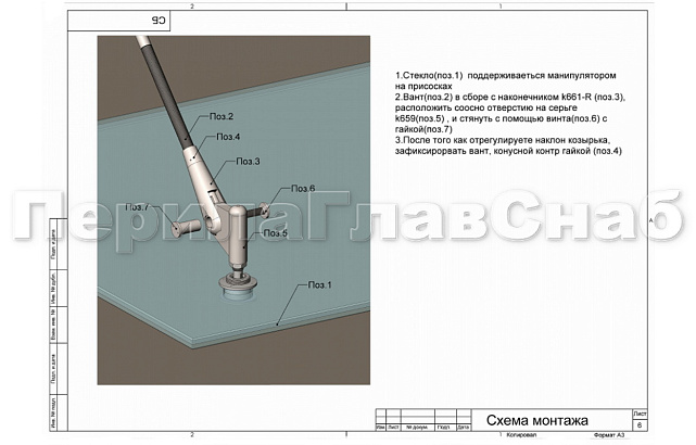 Комплект фурнитуры для козырька 1200х1500 (на вантах/тягах) k671-12-15 7